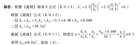 结构专业考试二级,专项练习,注册结构工程师《专业考试（二级）》真题