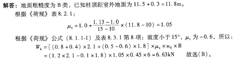 结构专业考试二级,章节练习,专业考试二级真题