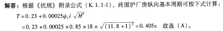 结构专业考试二级,章节练习,专业考试二级真题