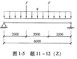 结构专业考试二级,历年真题,2013年注册结构工程师《专业考试二级》上午真题