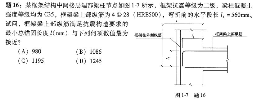 结构专业考试二级,历年真题,2013年注册结构工程师《专业考试二级》上午真题