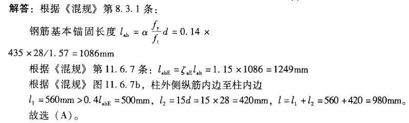 结构专业考试二级,专项练习,注册结构工程师《专业考试（二级）》真题