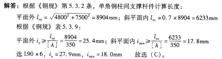 结构专业考试二级,章节练习,专业考试二级真题