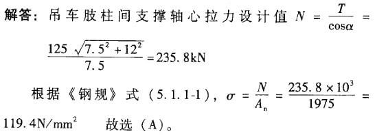 结构专业考试二级,章节练习,专业考试二级真题