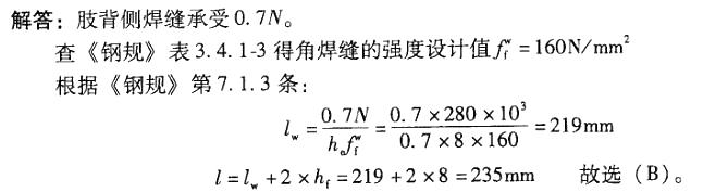 结构专业考试二级,章节练习,专业考试二级真题