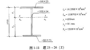 结构专业考试二级,历年真题,2013年注册结构工程师《专业考试二级》上午真题