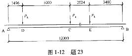 结构专业考试二级,历年真题,2013年注册结构工程师《专业考试二级》上午真题