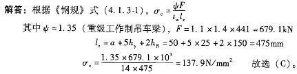 结构专业考试二级,章节练习,专业考试二级真题