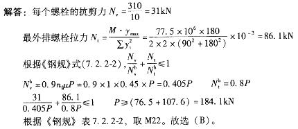 结构专业考试二级,章节练习,专业考试二级真题