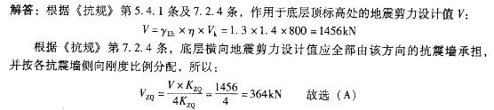 结构专业考试二级,专项练习,注册结构工程师《专业考试（二级）》真题