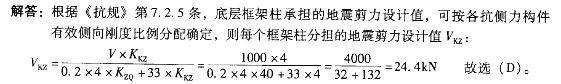 结构专业考试二级,专项练习,注册结构工程师《专业考试（二级）》真题