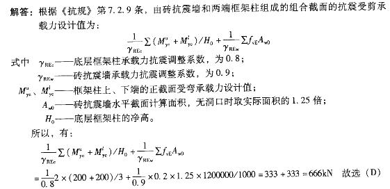 结构专业考试二级,专项练习,注册结构工程师《专业考试（二级）》真题