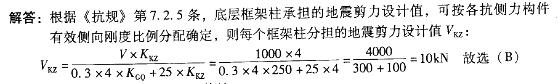 结构专业考试二级,专项练习,注册结构工程师《专业考试（二级）》真题