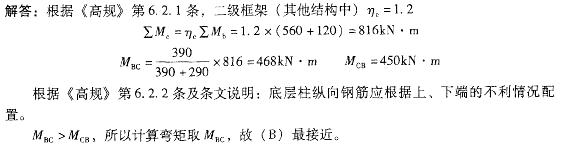 结构专业考试二级,专项练习,注册结构工程师《专业考试（二级）》真题