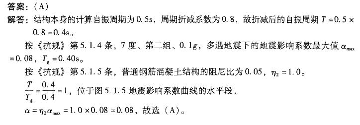 结构专业考试二级,章节练习,专业考试二级真题
