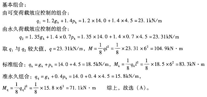 结构专业考试二级,章节练习,专业考试二级真题