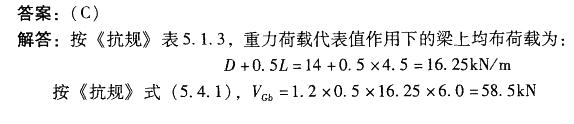 结构专业考试二级,章节练习,专业考试二级真题