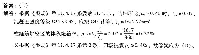 结构专业考试二级,章节练习,专业考试二级真题