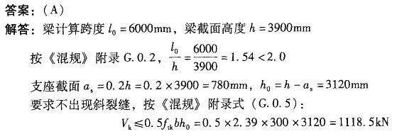 结构专业考试二级,章节练习,专业考试二级真题