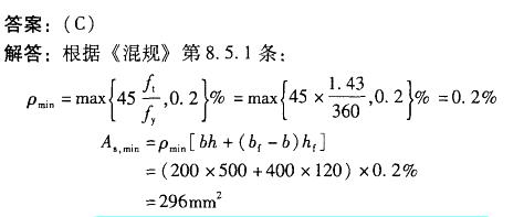 结构专业考试二级,章节练习,专业考试二级真题