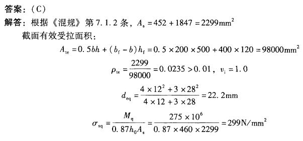 结构专业考试二级,章节练习,专业考试二级真题