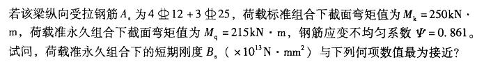 结构专业考试二级,历年真题,2012年注册结构工程师《专业考试二级》上午真题