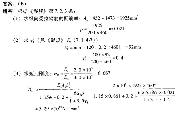 结构专业考试二级,章节练习,专业考试二级真题