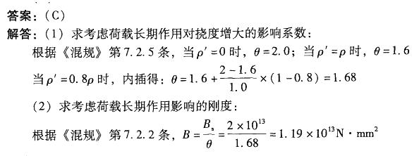 结构专业考试二级,章节练习,专业考试二级真题