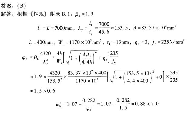 结构专业考试二级,章节练习,专业考试二级真题