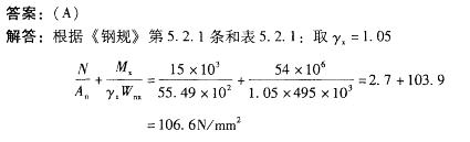 结构专业考试二级,章节练习,专业考试二级真题