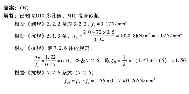 结构专业考试二级,专项练习,注册结构工程师《专业考试（二级）》真题