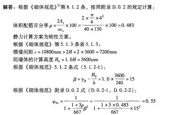 结构专业考试二级,专项练习,注册结构工程师《专业考试（二级）》真题