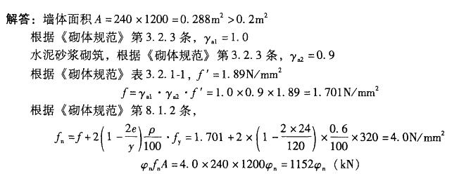 结构专业考试二级,专项练习,注册结构工程师《专业考试（二级）》真题