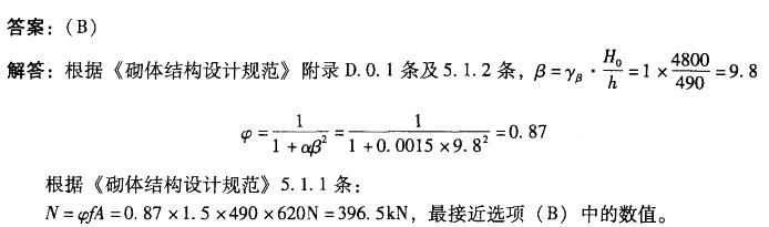结构专业考试二级,章节练习,专业考试二级真题