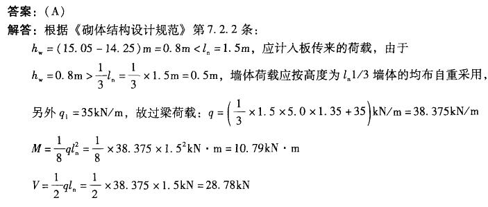 结构专业考试二级,章节练习,专业考试二级真题