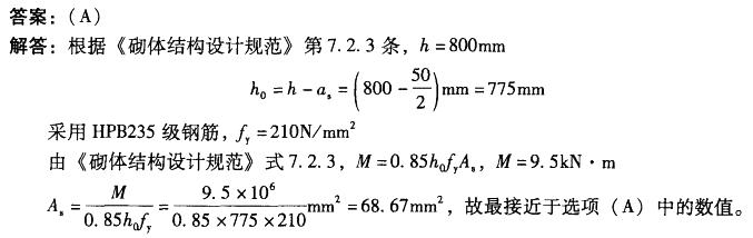 结构专业考试二级,章节练习,专业考试二级真题