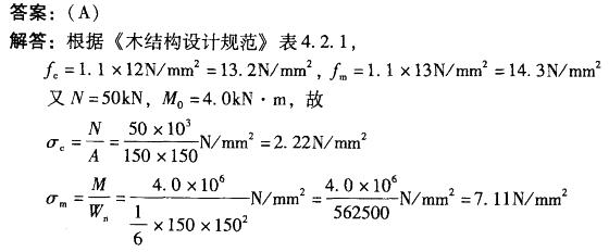 结构专业考试二级,历年真题,2011年注册结构工程师《专业考试二级》下午真题