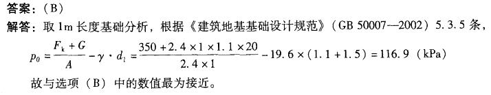 结构专业考试二级,章节练习,专业考试二级真题