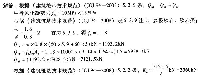 结构专业考试二级,章节练习,专业考试二级真题
