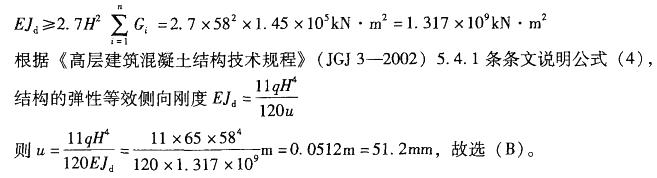 结构专业考试二级,章节练习,专业考试二级真题