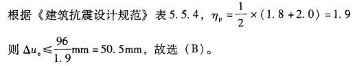 结构专业考试二级,章节练习,专业考试二级真题