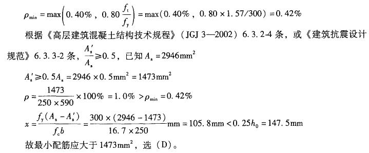 结构专业考试二级,专项练习,注册结构工程师《专业考试（二级）》真题