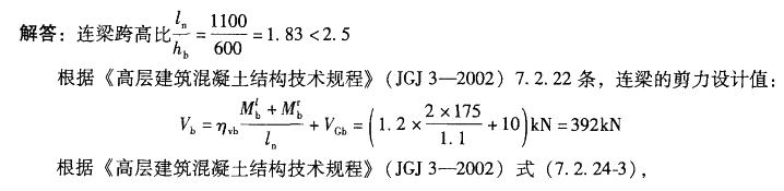 结构专业考试二级,专项练习,注册结构工程师《专业考试（二级）》真题