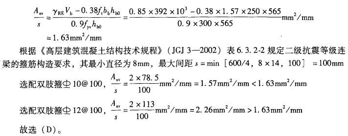 结构专业考试二级,专项练习,注册结构工程师《专业考试（二级）》真题