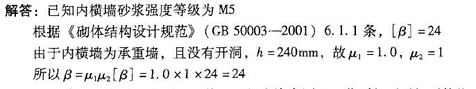 结构专业考试二级,章节练习,专业考试二级真题