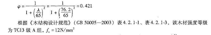 结构专业考试二级,章节练习,专业考试二级真题