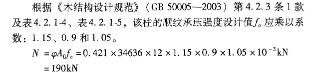 结构专业考试二级,章节练习,专业考试二级真题