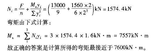 结构专业考试二级,章节练习,专业考试二级真题