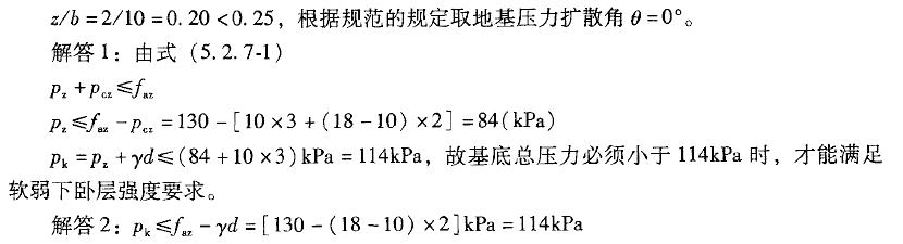 结构专业考试二级,章节练习,专业考试二级真题