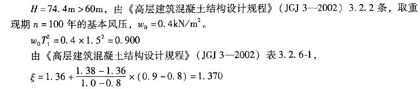 结构专业考试二级,历年真题,2010年注册结构工程师《专业考试二级》下午真题